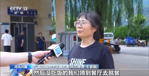 炒股配资论坛 应对新一轮降雨&#32;河北兴隆六道河镇7个村村民全部转移安置