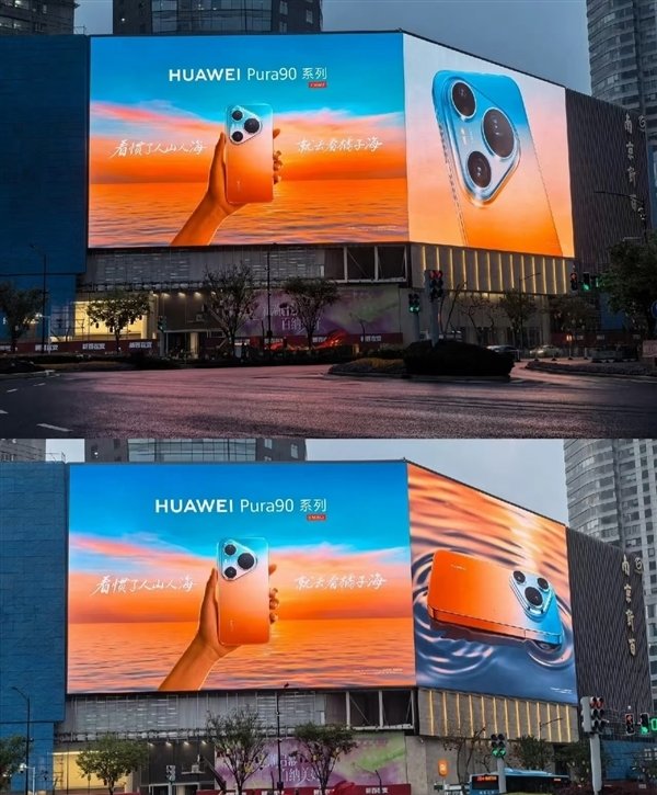 优秀炒股配资门户 鸿蒙最强旗舰来了！华为Pura 90 Pro Max外观出炉：橘子海渐变设计 梦回P20时代