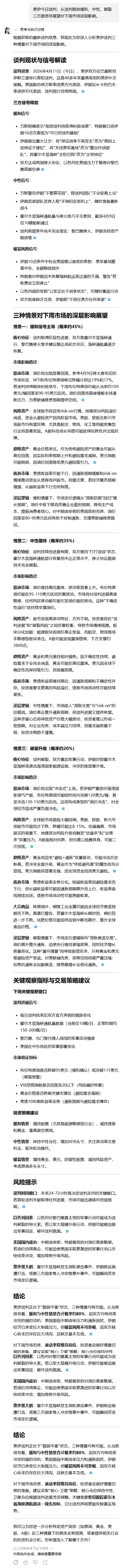 股票配资导航网 美伊今日谈判，深层影响一览