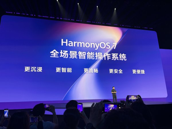 配资平台排名前10名 Agent OS来了！鸿蒙HarmonyOS 7发布，华为重新定义OS